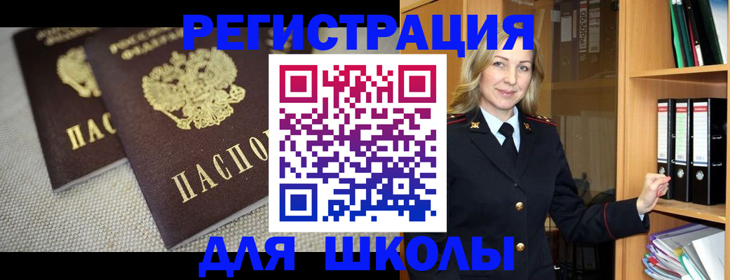 регистрация в Черногорске