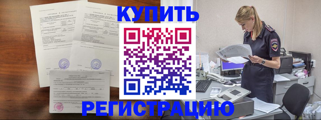 миграционный учет в Черногорске