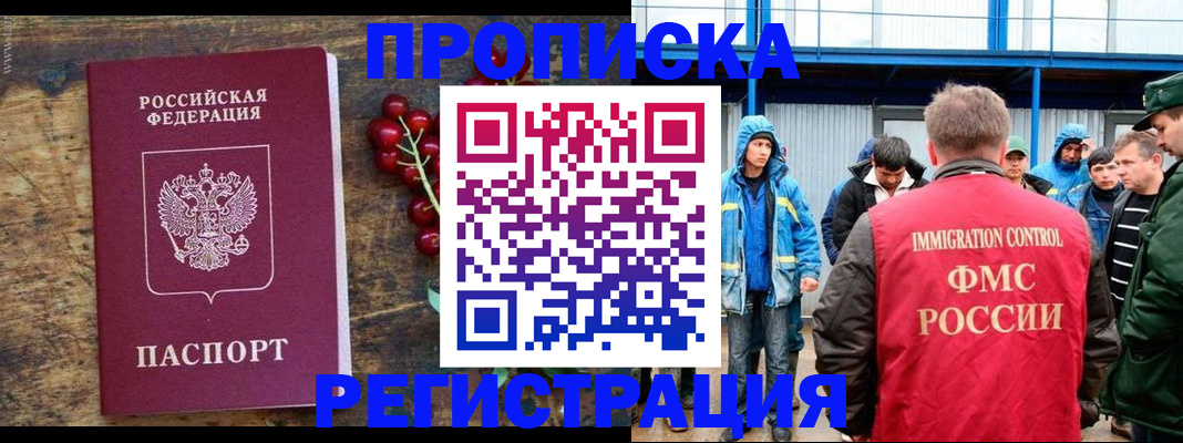 пропишу в квартире в Черногорске