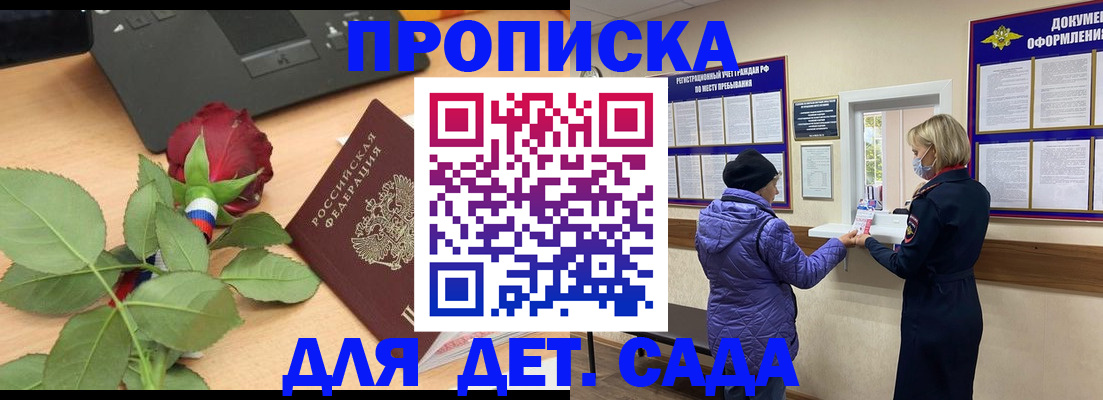 где прописаться в Черногорске
